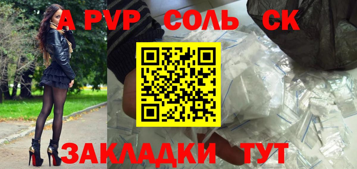 Alpha-PVP СК КРИС Междуреченск