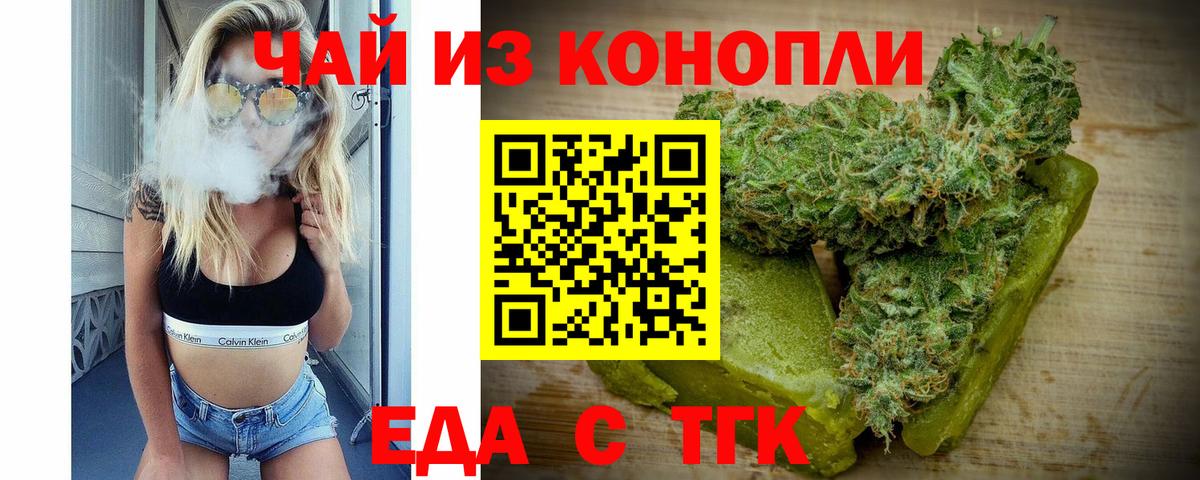 Междуреченск  Еда ТГК марихуана  Вход с VPN 