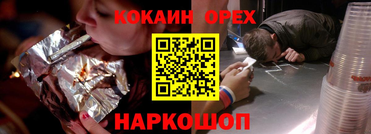 Кокаин  COCAIN 99%  Междуреченск  Вход с VPN  КОКАИН Боливия 