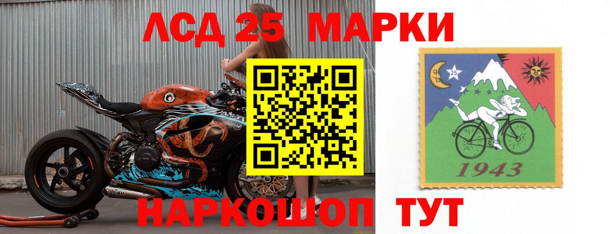 LSD-25 экстази ecstasy Междуреченск