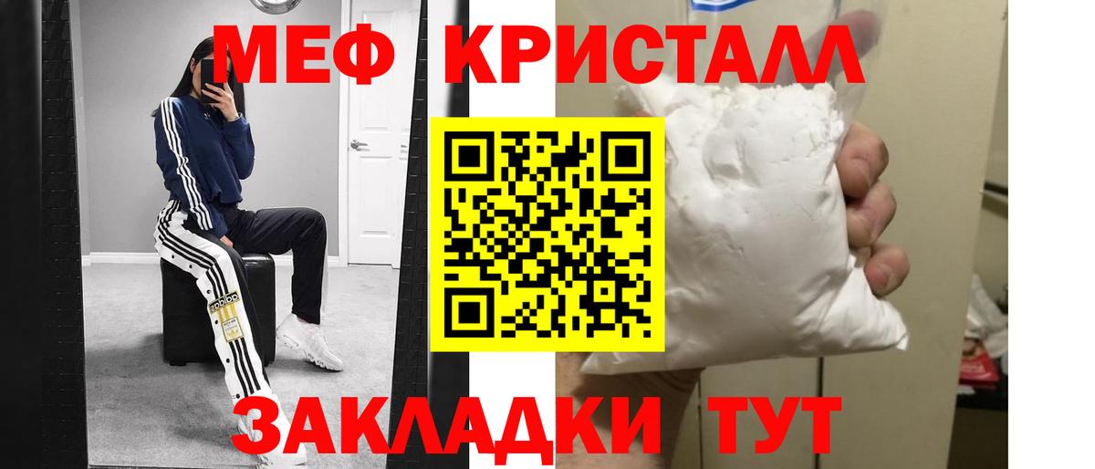 ОМГ ОМГ зеркало  Мефедрон мука  МЕФ мука  Вход с VPN  Междуреченск 