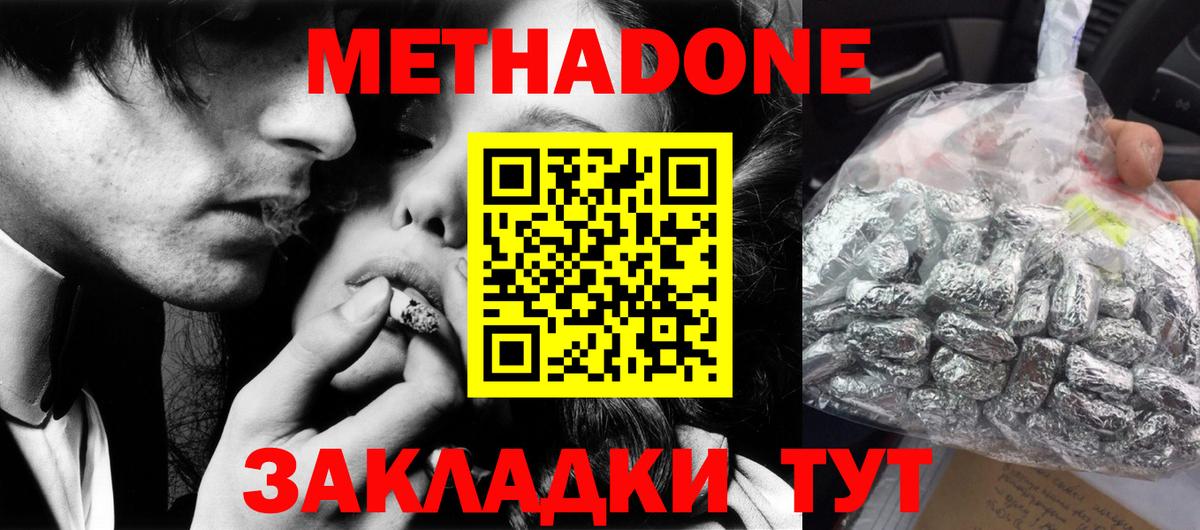 Метадон белоснежный  МЕТАДОН methadone  Междуреченск  Вход с VPN 