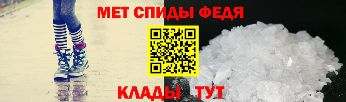 Первитин Methamphetamine Междуреченск