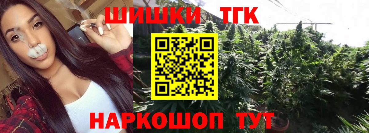 Бошки Шишки SATIVA & INDICA Междуреченск